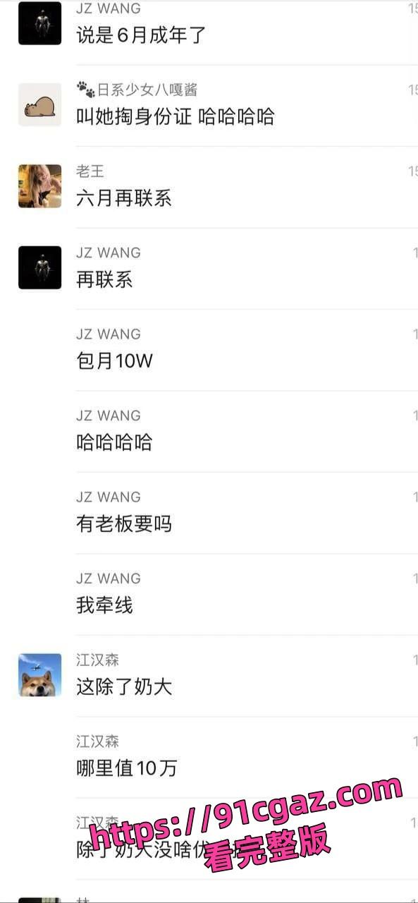 抖音晨萱儿包养费10万一个月 不就卖她奶子大嘛？