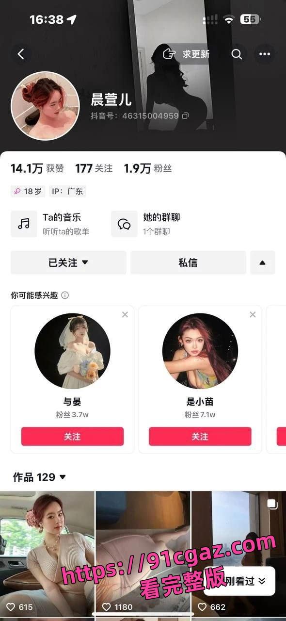 抖音晨萱儿包养费10万一个月 不就卖她奶子大嘛？