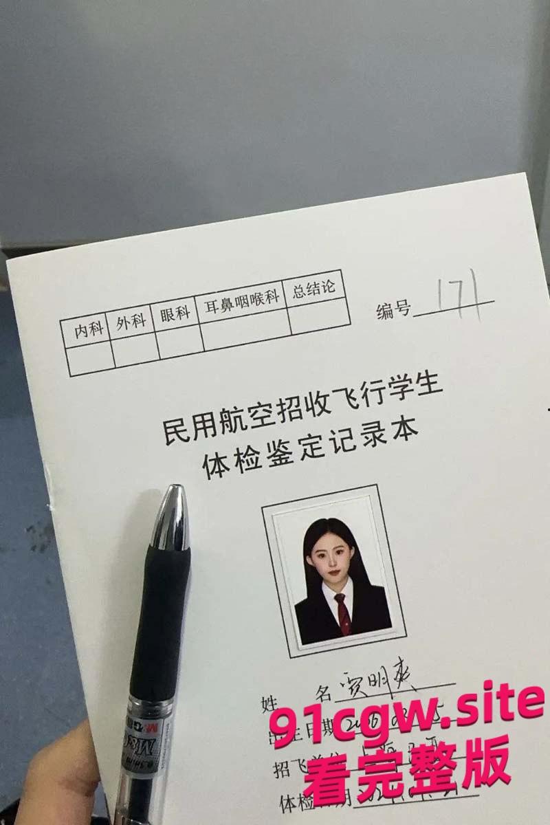 广州民航学院校花贾明爽被包养!高冷女神私下变金主玩物-5
