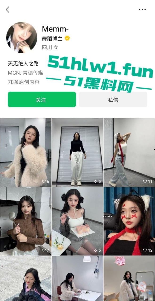 抖音极品舞蹈博主就读于四川艺术职院反差妹【梁柳】全网多个账号被扒，土豪爹重金订制福利流出。