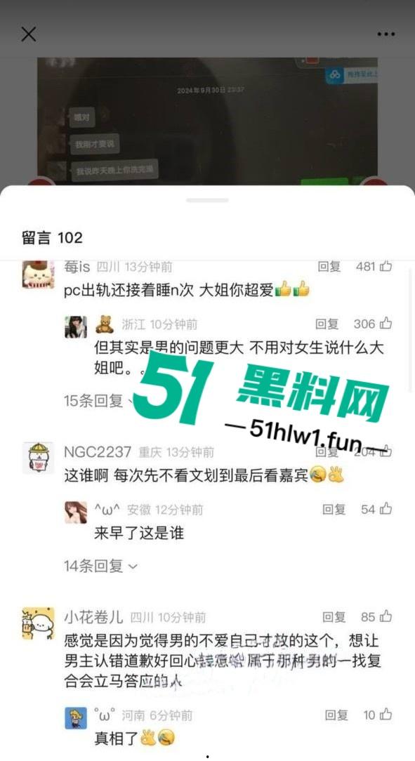 抖音旅游博主【小葵在流浪】出轨后被女友发长文详细曝光,约炮出轨嫖娼堪称人渣中的极品。-9