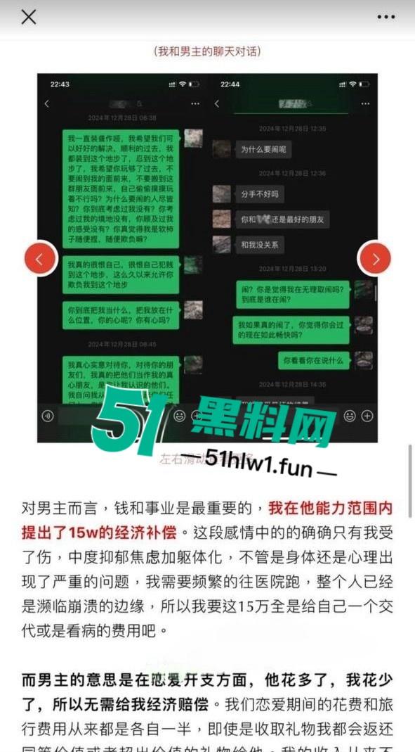 抖音旅游博主【小葵在流浪】出轨后被女友发长文详细曝光,约炮出轨嫖娼堪称人渣中的极品。-11