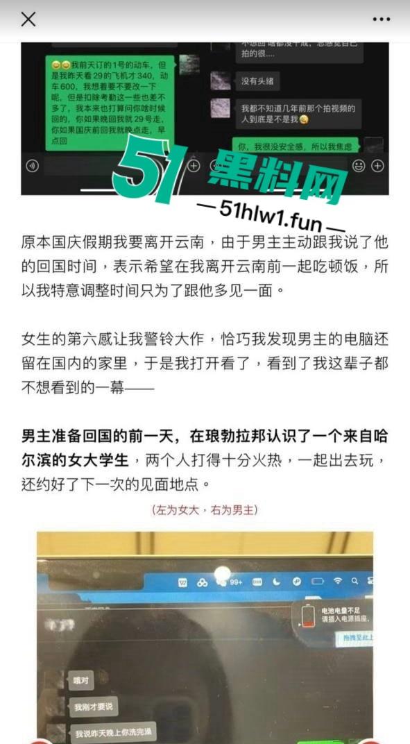 抖音旅游博主【小葵在流浪】出轨后被女友发长文详细曝光,约炮出轨嫖娼堪称人渣中的极品。-13