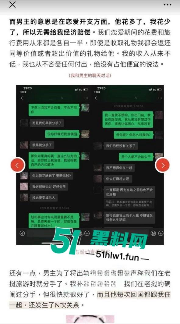 抖音旅游博主【小葵在流浪】出轨后被女友发长文详细曝光,约炮出轨嫖娼堪称人渣中的极品。-21