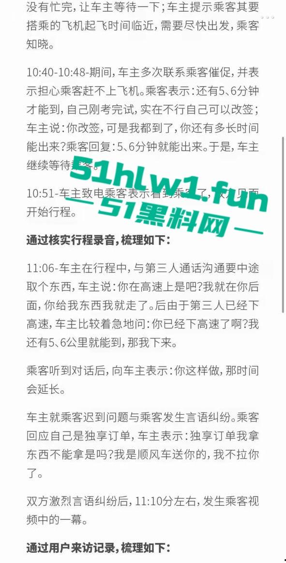 顺风车天津高速扔下乘客事件，细节曝光后许多网友支持顺风车这种麻烦女故意蹭热度吗