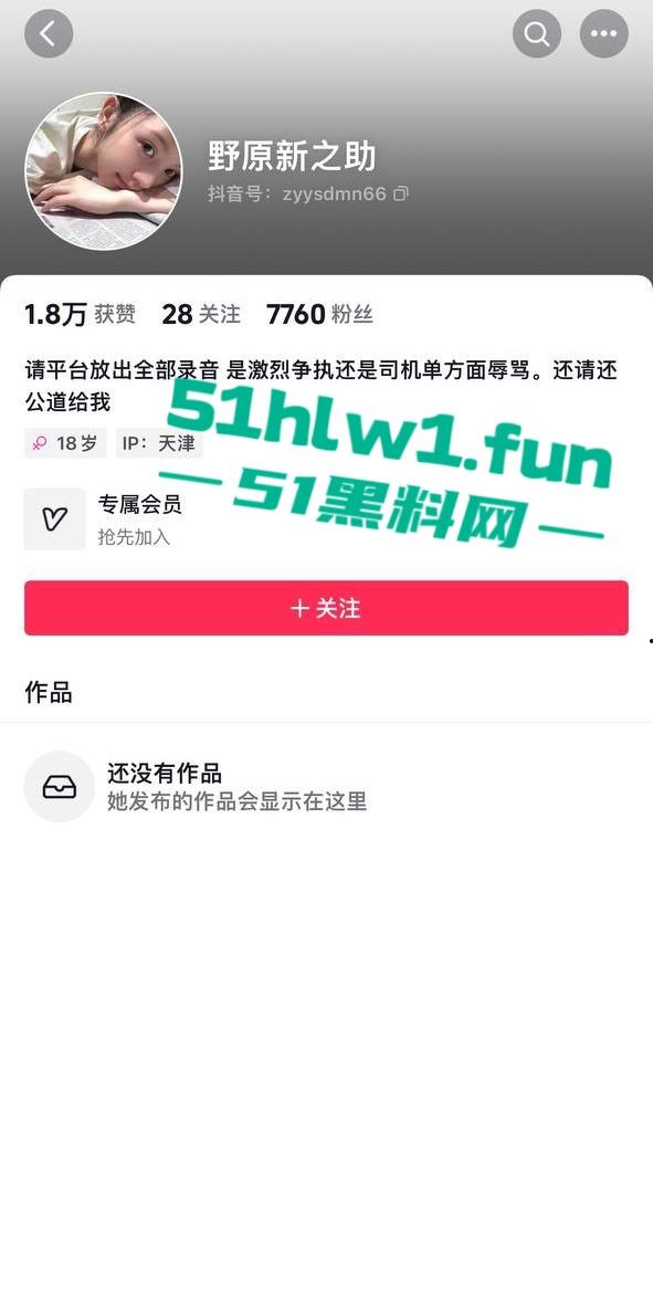 顺风车天津高速扔下乘客事件，细节曝光后许多网友支持顺风车这种麻烦女故意蹭热度吗