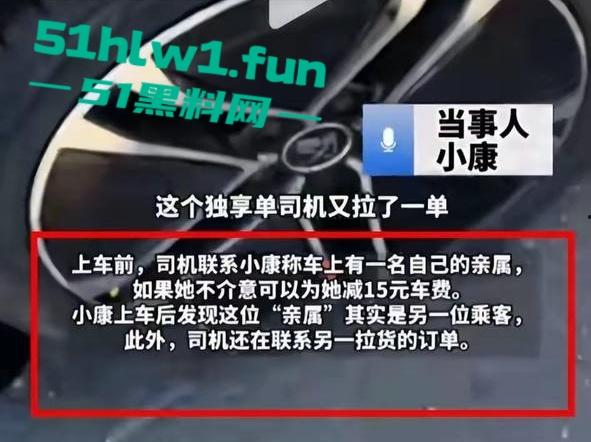 顺风车天津高速扔下乘客事件,细节曝光后许多网友支持顺风车这种麻烦女故意蹭热度吗-17