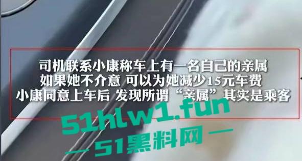 顺风车天津高速扔下乘客事件,细节曝光后许多网友支持顺风车这种麻烦女故意蹭热度吗-22