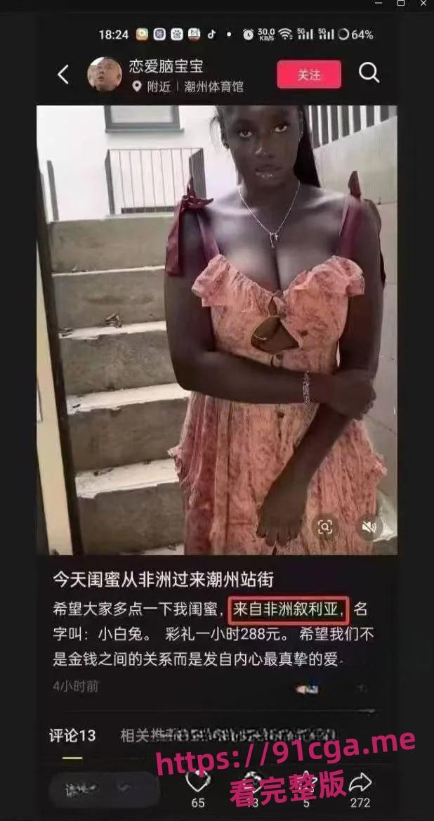 叙利亚黑珍珠来袭 良心b价288元一小时 兄弟们速冲!-4