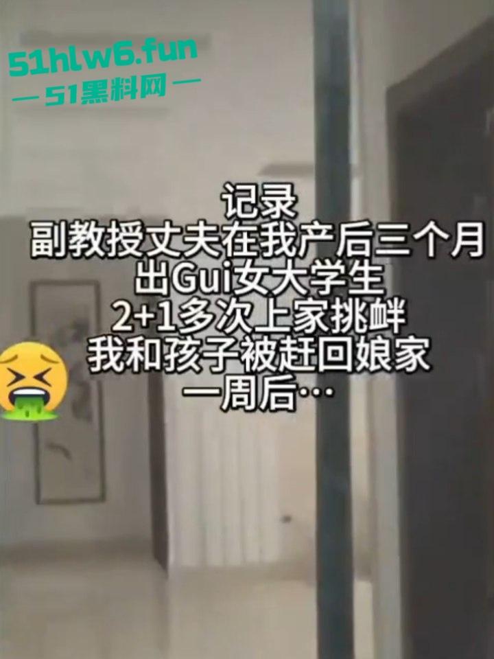 高颜值美女实名举报，山东第一医科大学副教授【许铎】在妻子孕期出轨女大学生，怀孕妻子举报遭到报复。