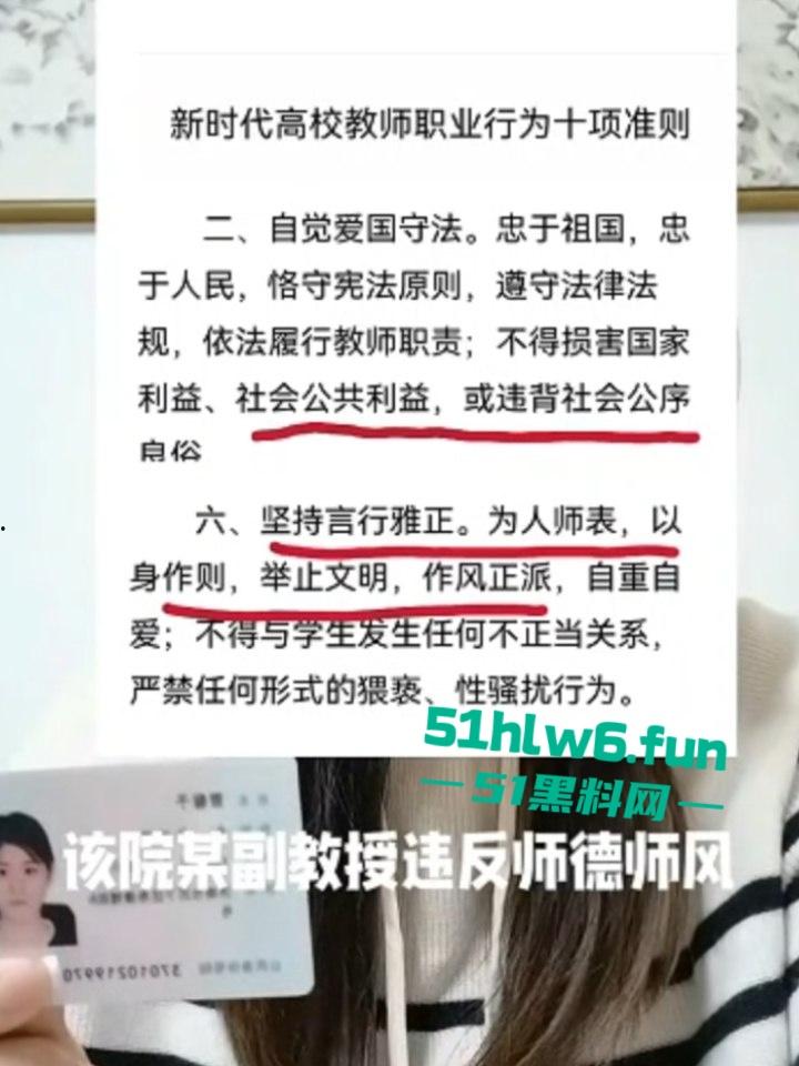 高颜值美女实名举报,山东第一医科大学副教授【许铎】在妻子孕期出轨女大学生,怀孕妻子举报遭到报复。-13