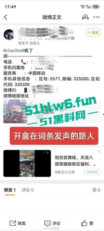 百度副总裁【谢广军】女儿开盒事件始末,百度副总裁女儿网暴网民被利用百度数据库曝光他人隐私!-10