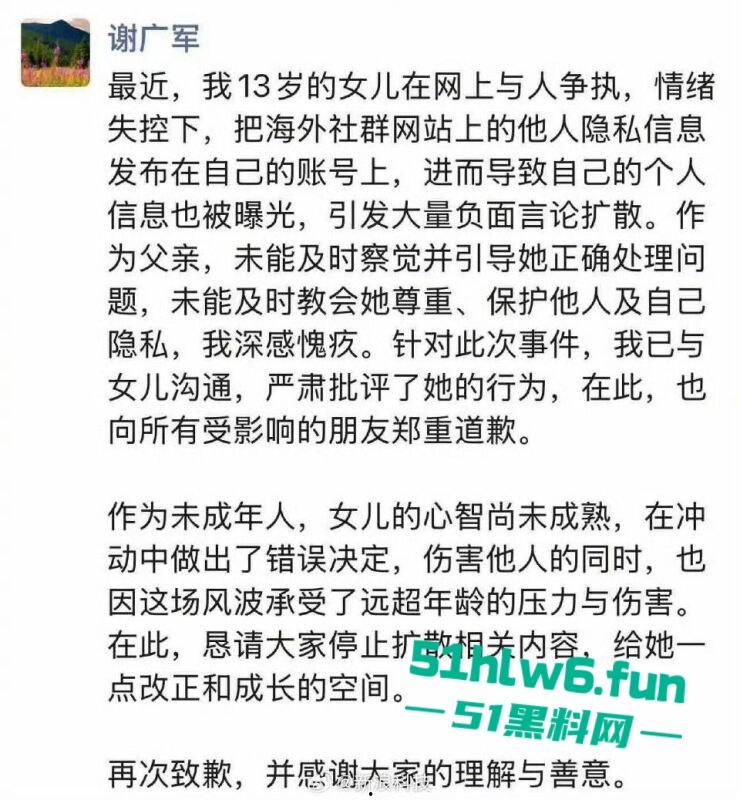 百度副总裁【谢广军】女儿开盒事件始末,百度副总裁女儿网暴网民被利用百度数据库曝光他人隐私!-14