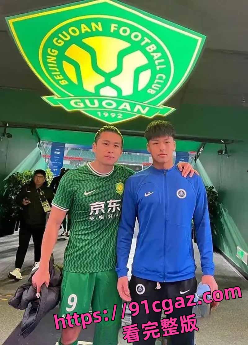 深圳新鹏城足球俱乐部 张玉全 21岁睡了上百名女性！竟然是国足张玉宁亲弟弟！