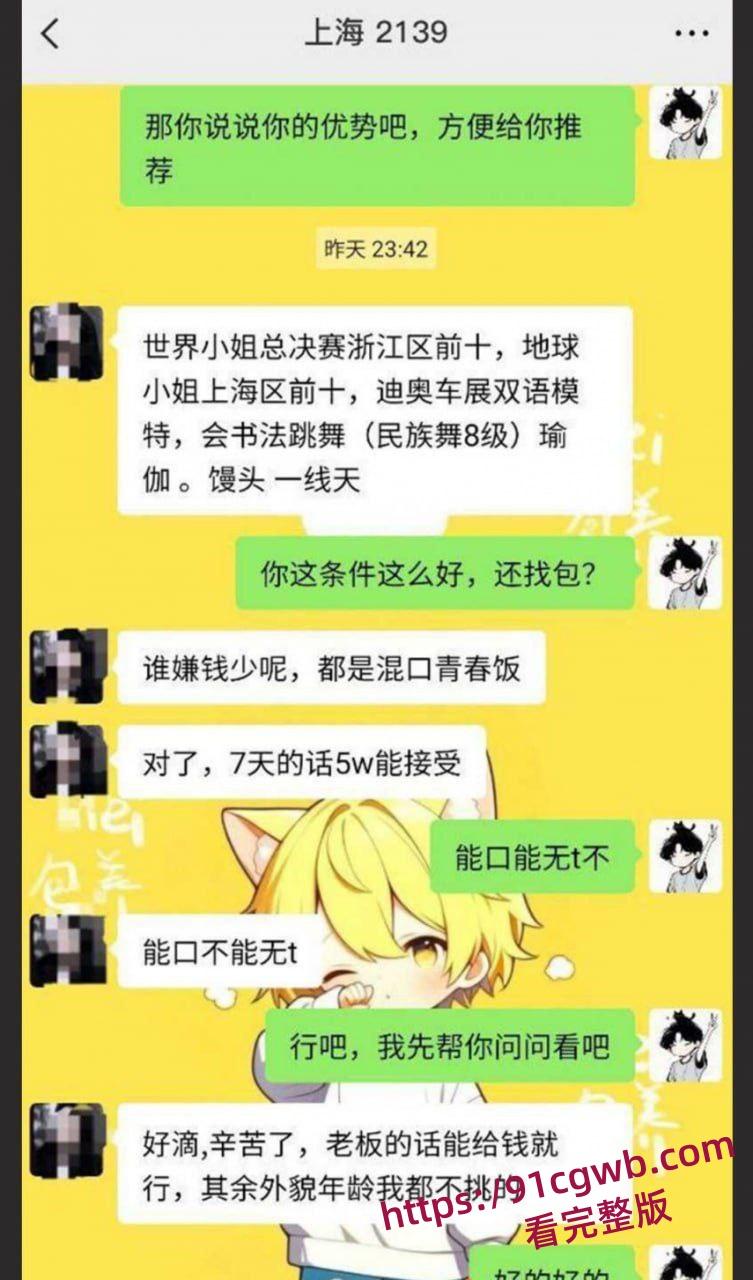 上海世界小姐荔枝下海卖淫视频流出 三天要价三万 能文能武露脸被无套狂插-4