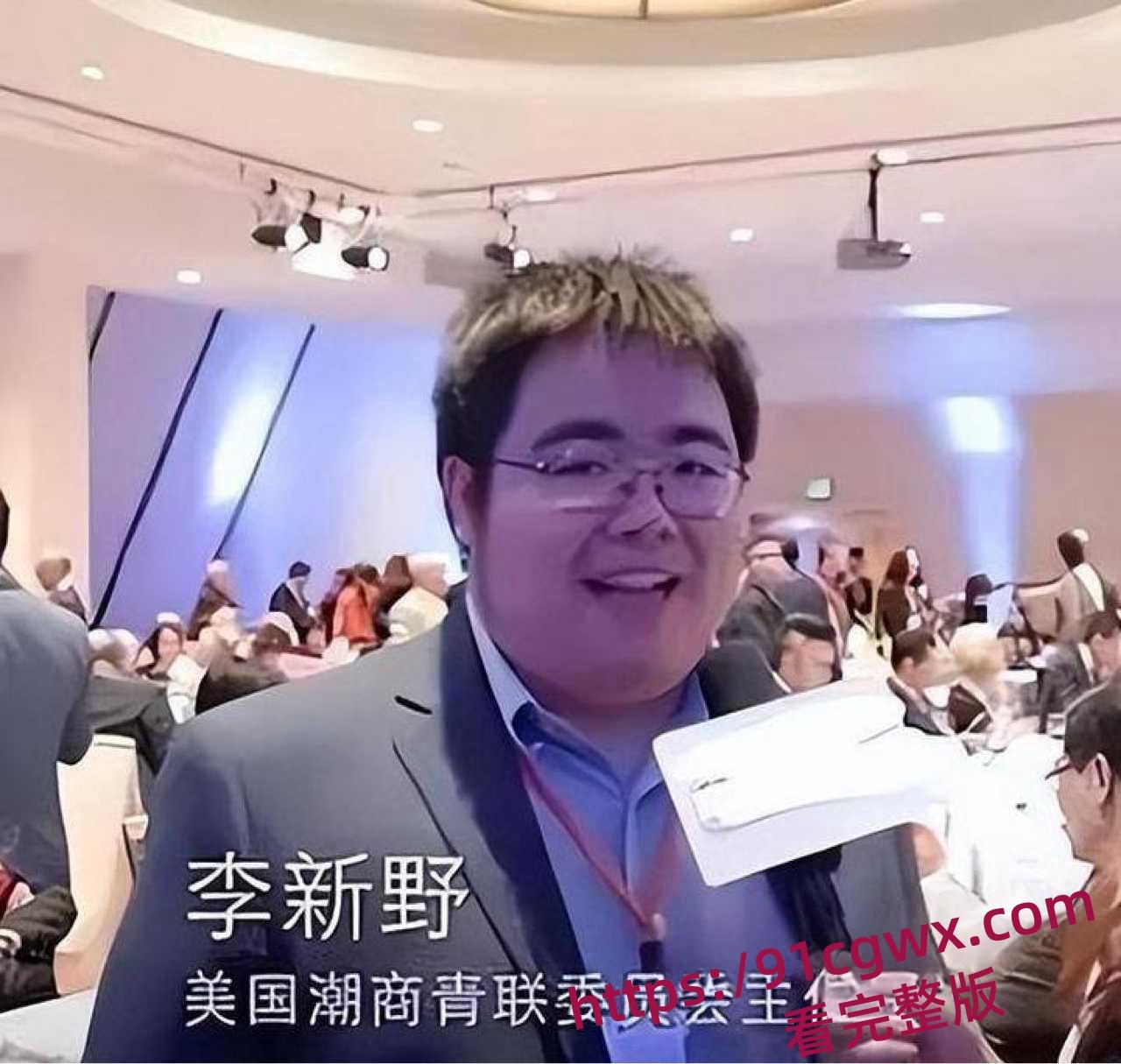 火遍内外网 李新野人妻约会指 完整版揭秘郭菊阳情史 李松坚出轨凌菲菲许洁的故事！