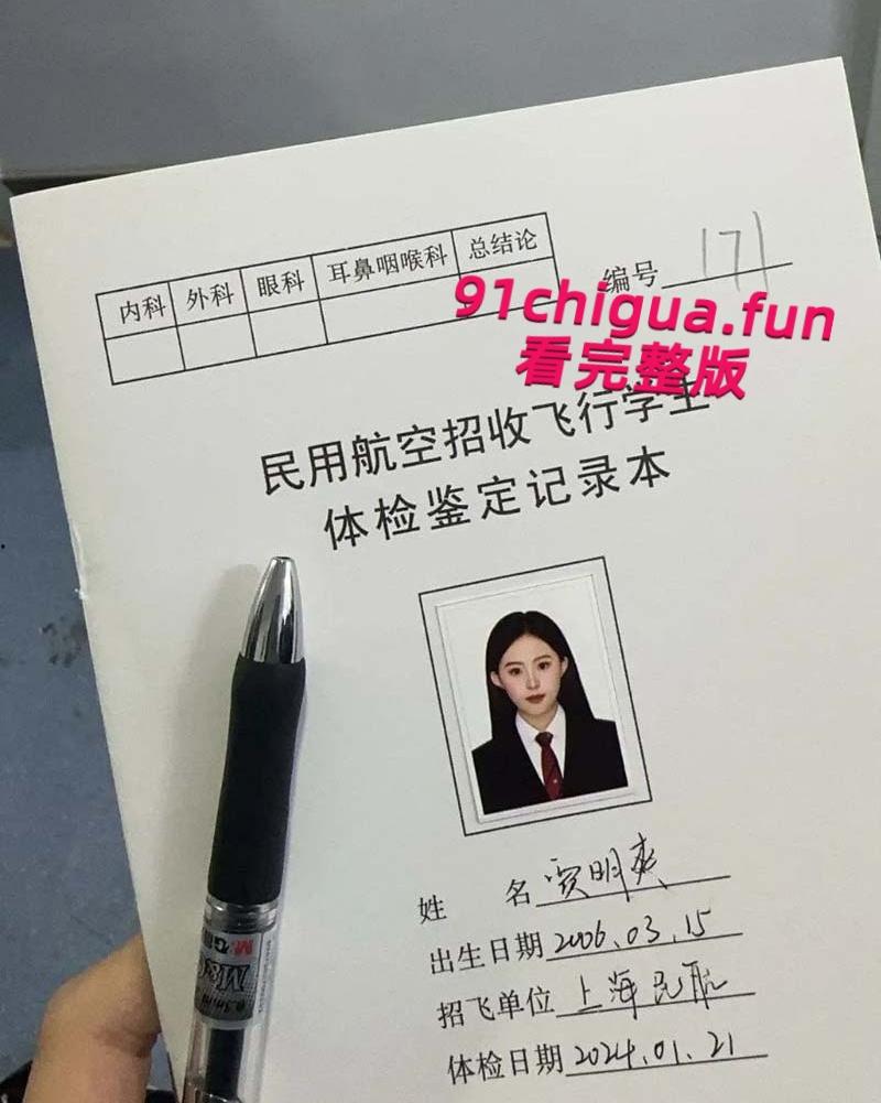 广州民航学院校花【贾明爽】包养遭曝光，高冷女神私下变金主玩物调教成母狗，尺度超大的空乘新星！
