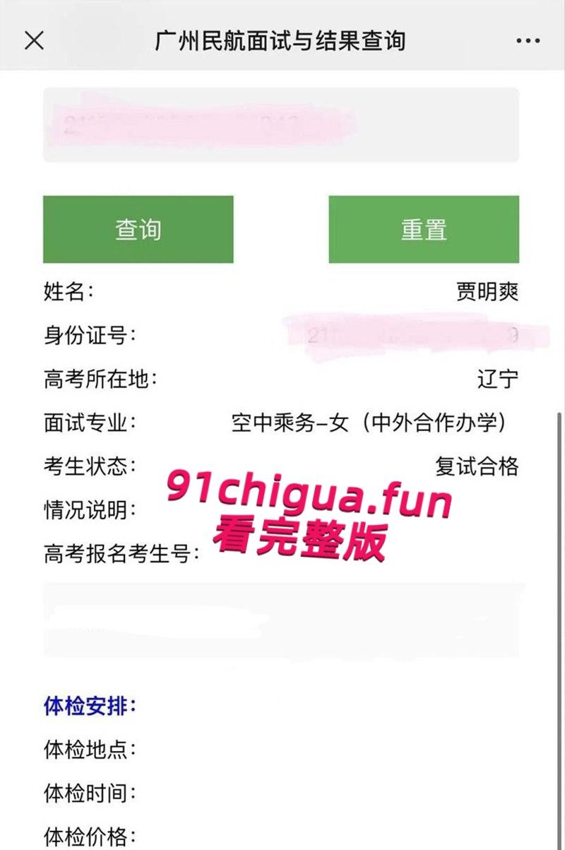 广州民航学院校花【贾明爽】包养遭曝光，高冷女神私下变金主玩物调教成母狗，尺度超大的空乘新星！