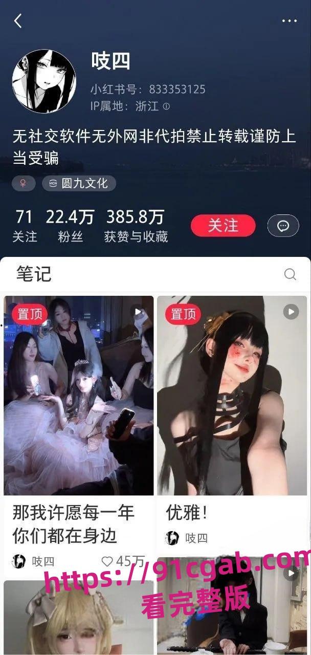 抖音小红书百万网红吱四出轨大瓜，聊天记录视频曝光太炸裂！