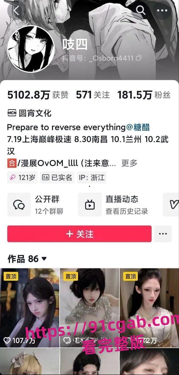 抖音小红书百万网红吱四出轨大瓜，聊天记录视频曝光太炸裂！