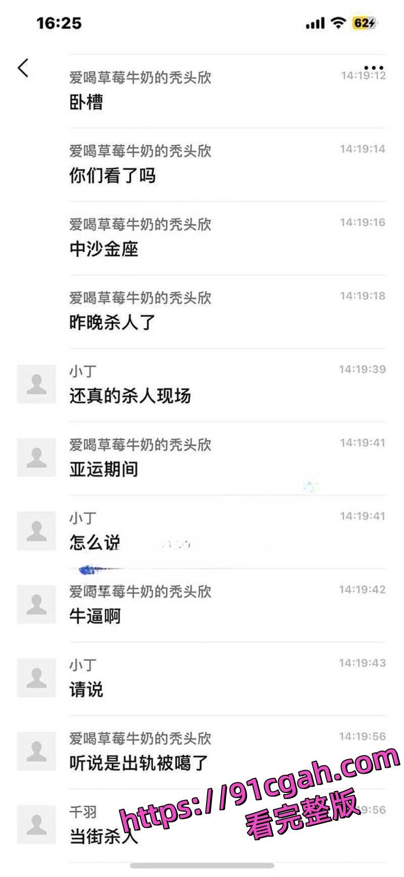 亚运期间杀人事件！杭州中沙金座男子出轨电梯内被噶 监控视频曝光！