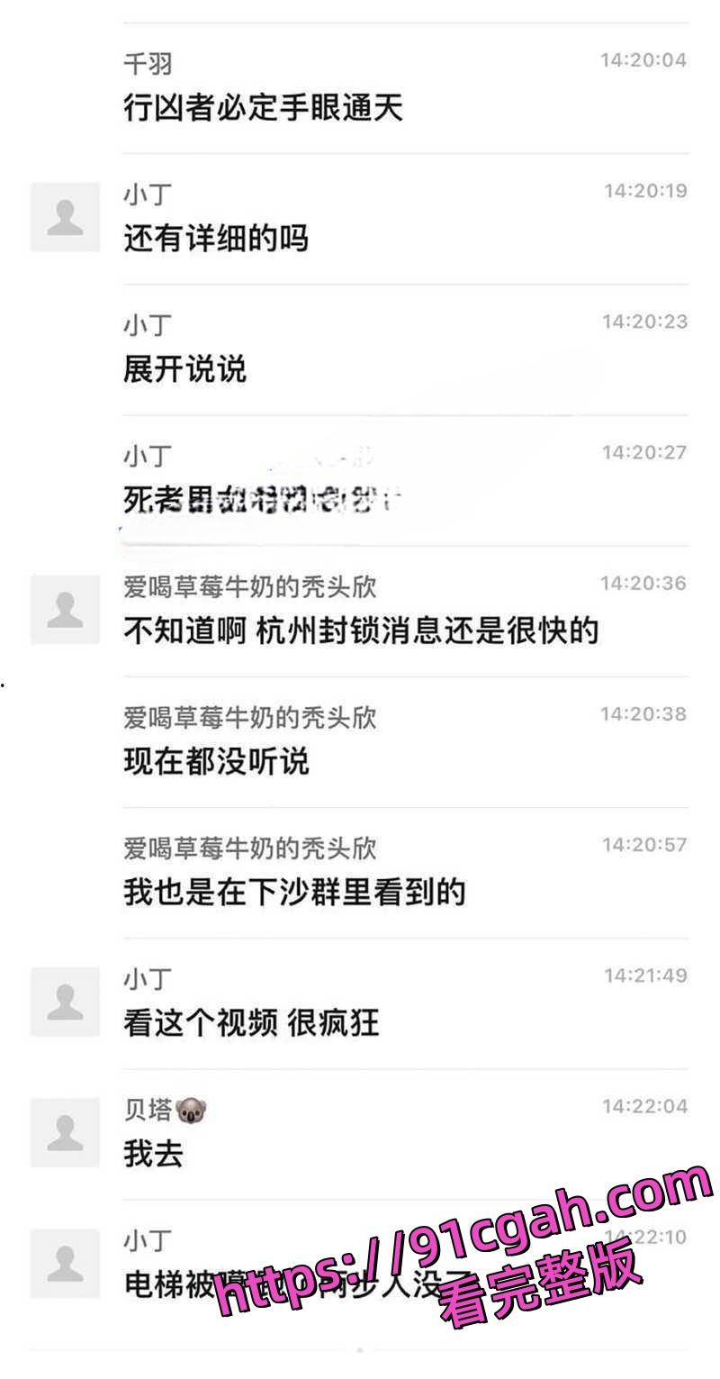 亚运期间杀人事件！杭州中沙金座男子出轨电梯内被噶 监控视频曝光！