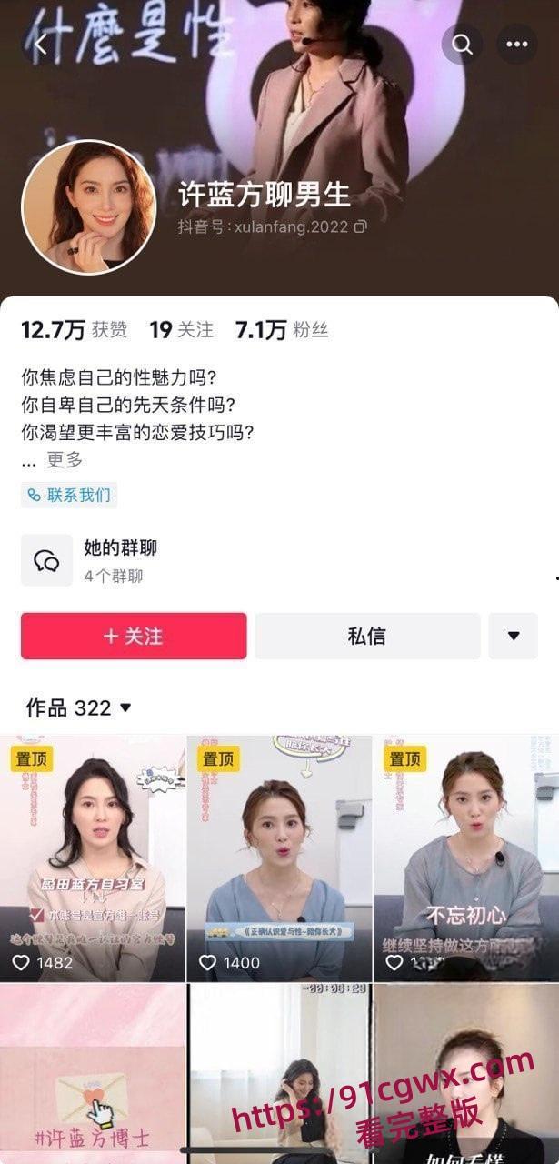 许蓝方事件完整版！著名主持人许蓝方出轨不雅视频被曝光 女上位骑乘让人大开眼界！