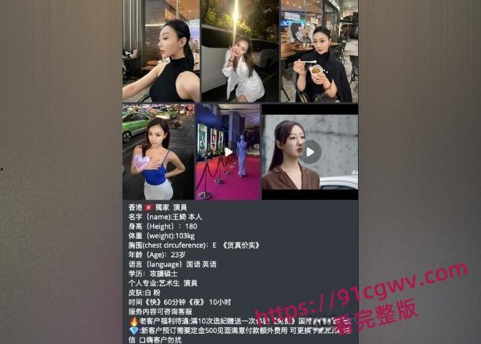 演员加世界旅游小姐冠军王瑞琦在香港外网卖淫曝光大量卖淫视频与图片！-8