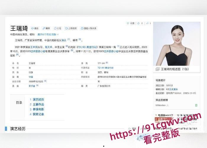 演员加世界旅游小姐冠军王瑞琦在香港外网卖淫曝光大量卖淫视频与图片！-19