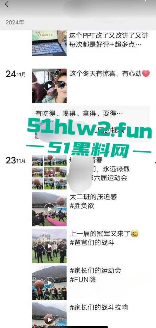 瓜友投稿，高挑气质型御姐幼儿园院长反差人格喜欢被SM调教，曝光聊天记录及调教视频。