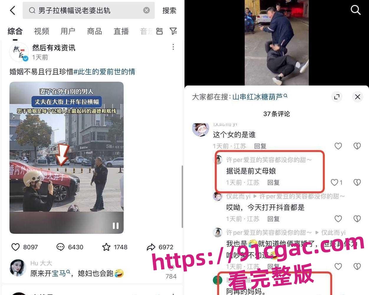 江苏沛县一餐饮网红开宝马7系拉横幅骂街 探店网红前妻婚内外出轨 抛夫弃子