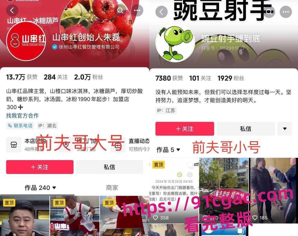 江苏沛县一餐饮网红开宝马7系拉横幅骂街 探店网红前妻婚内外出轨 抛夫弃子