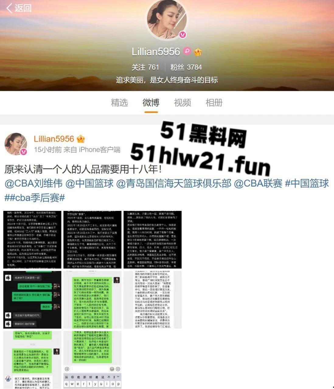 CBA教练【刘维伟】被曝出轨18年结发妻实名控诉：骗财骗情还带情妇进球队！