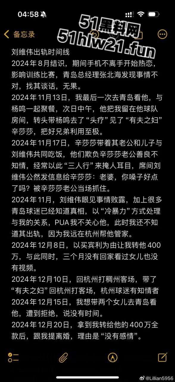 CBA教练【刘维伟】被曝出轨18年结发妻实名控诉：骗财骗情还带情妇进球队！