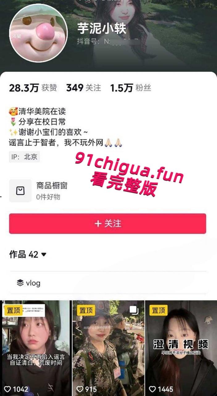 清华美院母狗【倪小轶】表面可爱学生妹，私下却是在推特当上了骚母狗，全裸真空军训户外露出约炮被曝光！