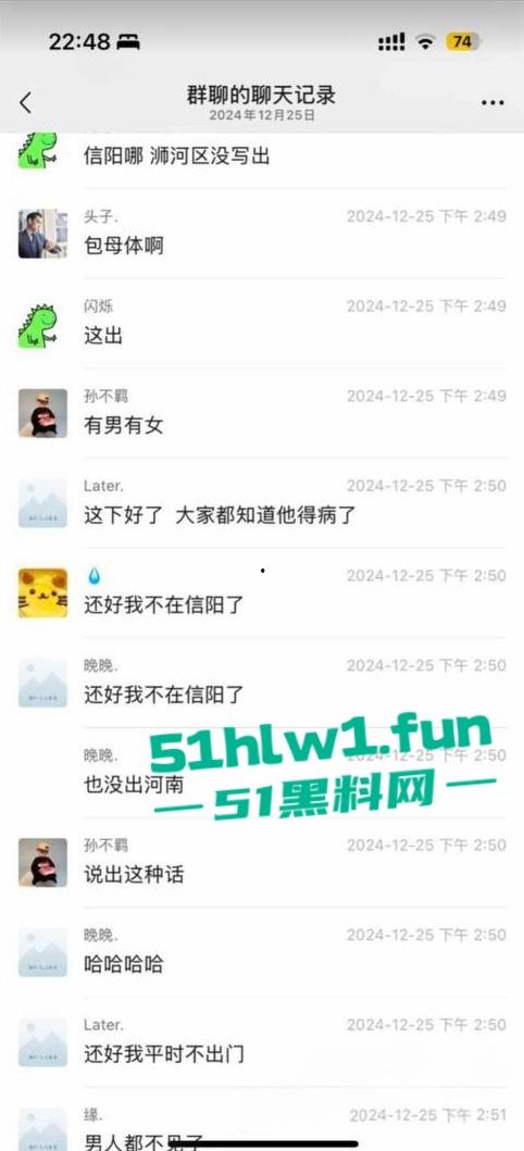 网传河南信阳病毒母体出入啤酒森林酒吧！毒王身体浑身溃烂吓退大量好友，当地交友群已炸开锅！