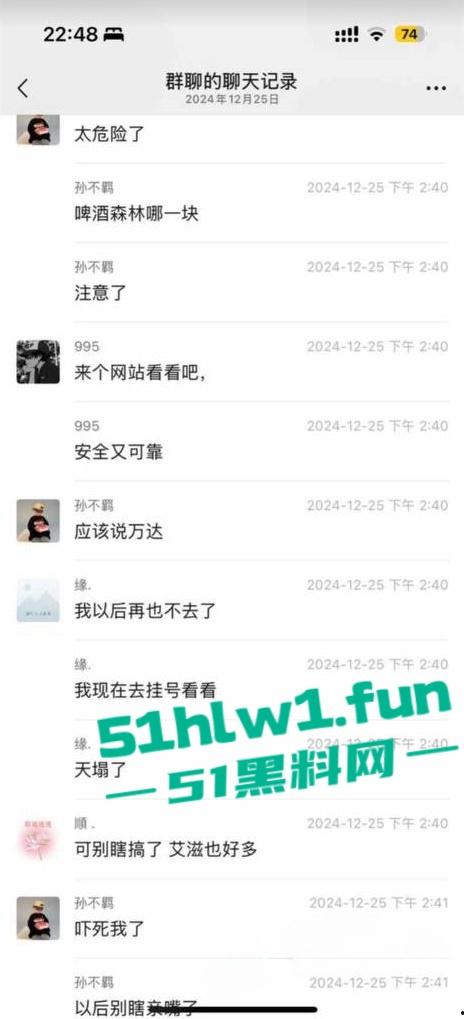 网传河南信阳病毒母体出入啤酒森林酒吧!毒王身体浑身溃烂吓退大量好友,当地交友群已炸开锅!-8