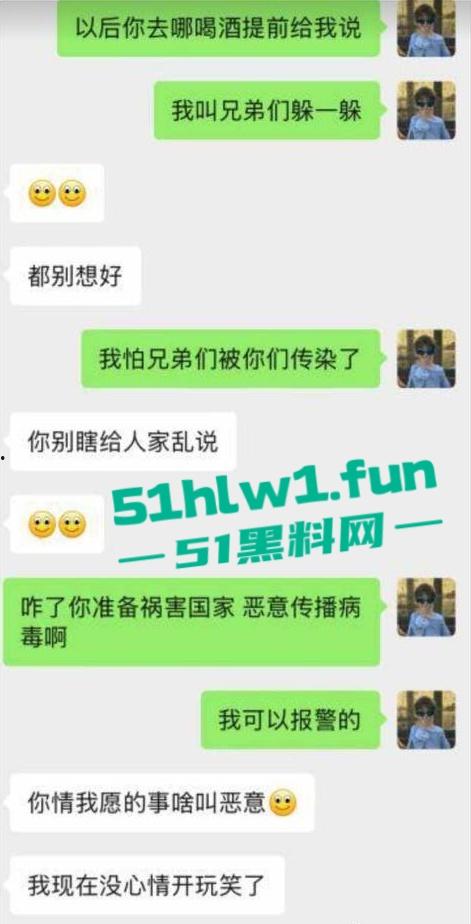 网传河南信阳病毒母体出入啤酒森林酒吧!毒王身体浑身溃烂吓退大量好友,当地交友群已炸开锅!-10