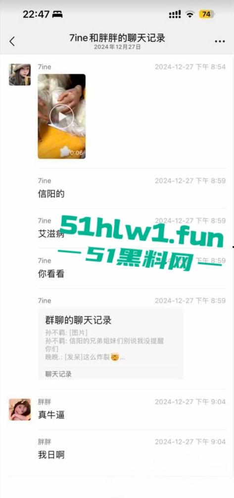 网传河南信阳病毒母体出入啤酒森林酒吧!毒王身体浑身溃烂吓退大量好友,当地交友群已炸开锅!-15