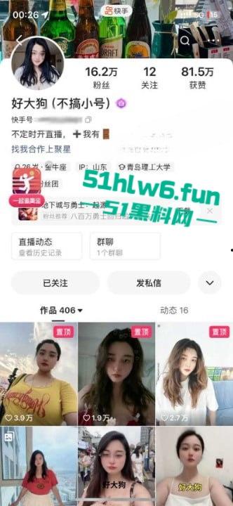 独家快手网红【好大狗】两颗真材实料的超大奶子非常耀眼，不应该叫好大狗应该叫好大奶！