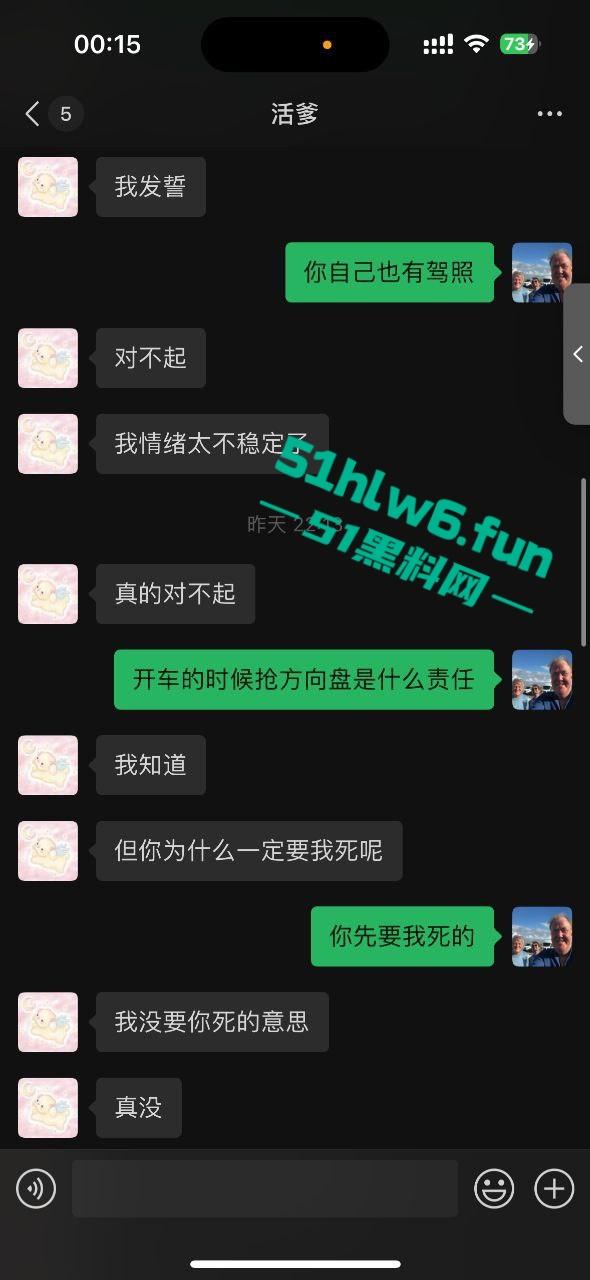 江苏南通小仙女和男友吵架崩溃发疯，竟抢夺方向盘导致车祸，恳求不要告诉警察否则会判刑。