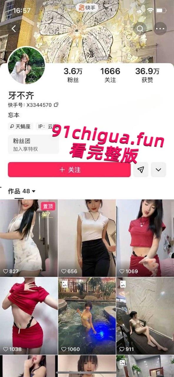 快手网红【牙不齐】榜一大哥定制私拍泄密，透明假屌口交自慰，大力抽插粉嫩小穴淫水四溢狂流！