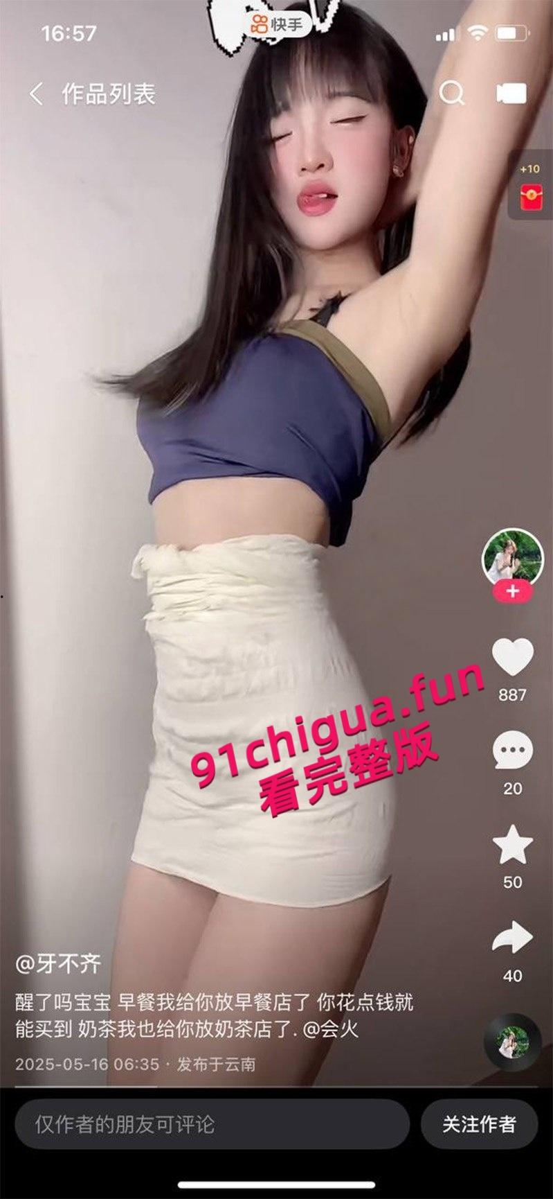 快手网红【牙不齐】榜一大哥定制私拍泄密，透明假屌口交自慰，大力抽插粉嫩小穴淫水四溢狂流！