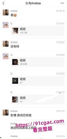 河北邢台民政局女职员张晓静约炮被男友发现男友喝多将做爱视频分享出来-9