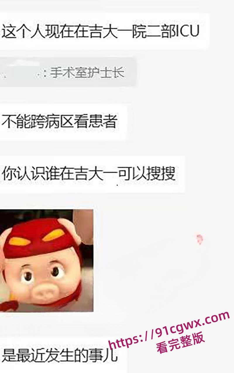 吉林大学三院刘俊志副院长与护士长杨依玲玩SM 药嗑多了往逼里疯狂塞假鸡吧 护士长被玩到直肠穿孔人没了-5
