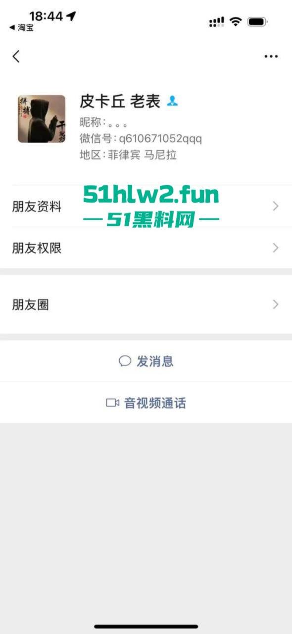 菲律宾现实版雅典娜!闺蜜绑架勒索74万,毒妇【王文静】及陕西男友宋东东,东南亚潜逃!-4