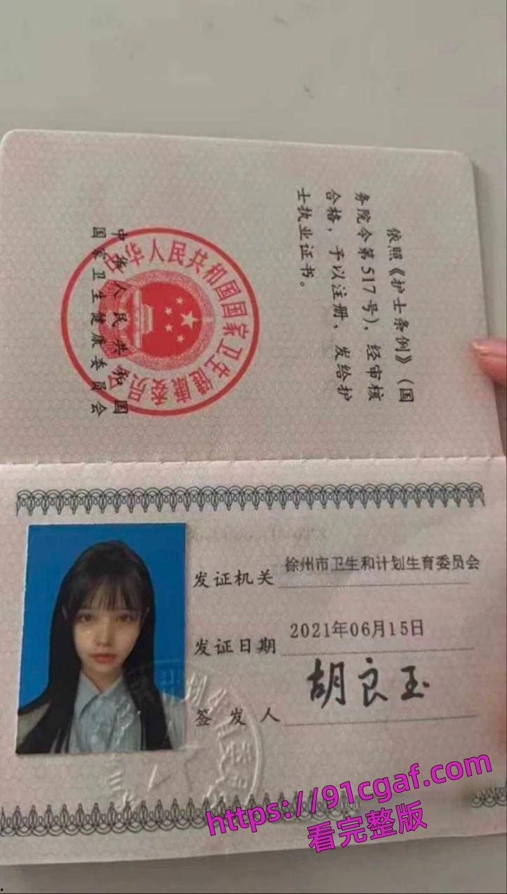 徐州东方人民医院高颜实习护士胡良玉为了保住这份工作给主任儿子肆意调教沦为母狗