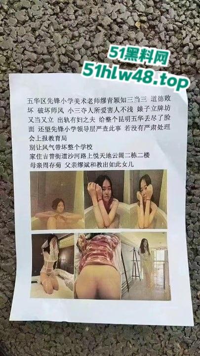 昆明先锋小学【缪青颖】从三好老师变“三流女主”，白天教书育人，晚上“床上教学”知三当三勾引有妇之夫！