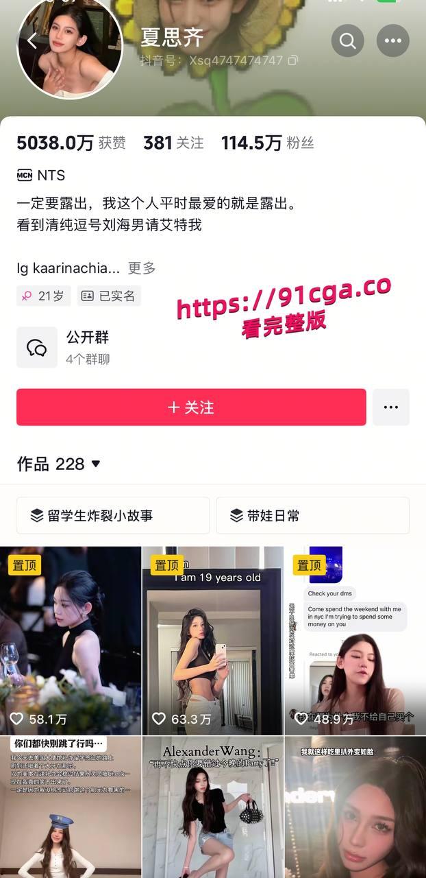 抖音114万粉丝网红夏思齐塌房！恋情期间出轨约炮染梅毒，前男友怒甩证据实锤！ #抖音 #出轨 #曝光 #吃瓜