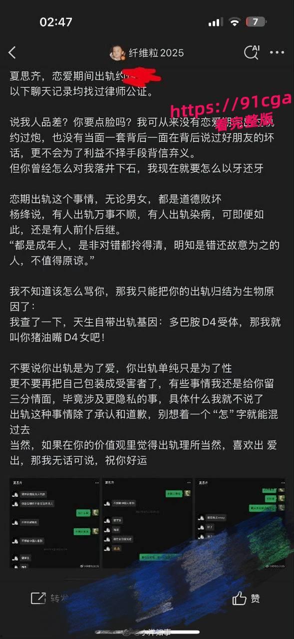 抖音114万粉丝网红夏思齐塌房！恋情期间出轨约炮染梅毒，前男友怒甩证据实锤！ #抖音 #出轨 #曝光 #吃瓜